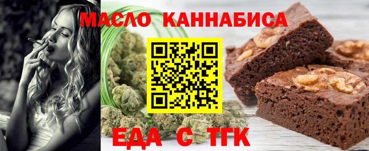 Cannafood марихуана Обь