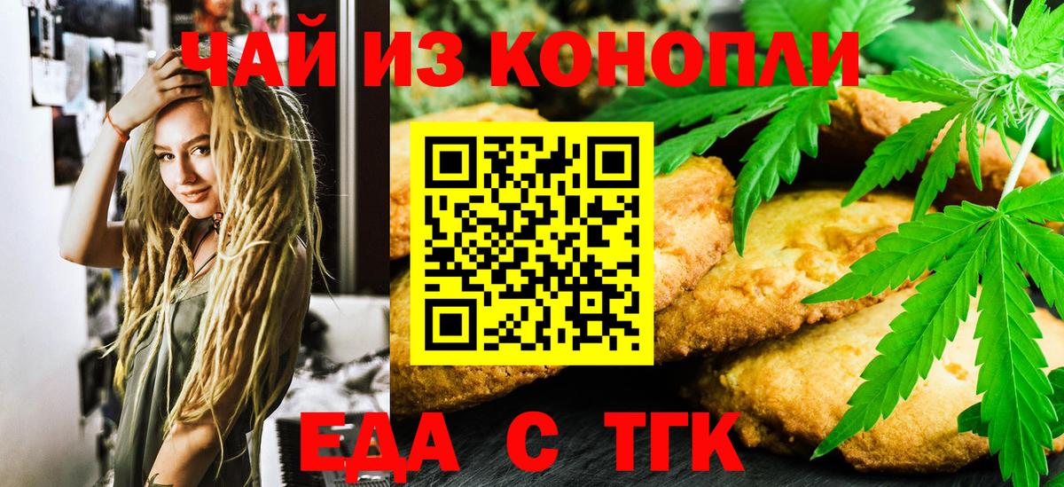 Обь  Еда ТГК конопля  Вход с VPN 