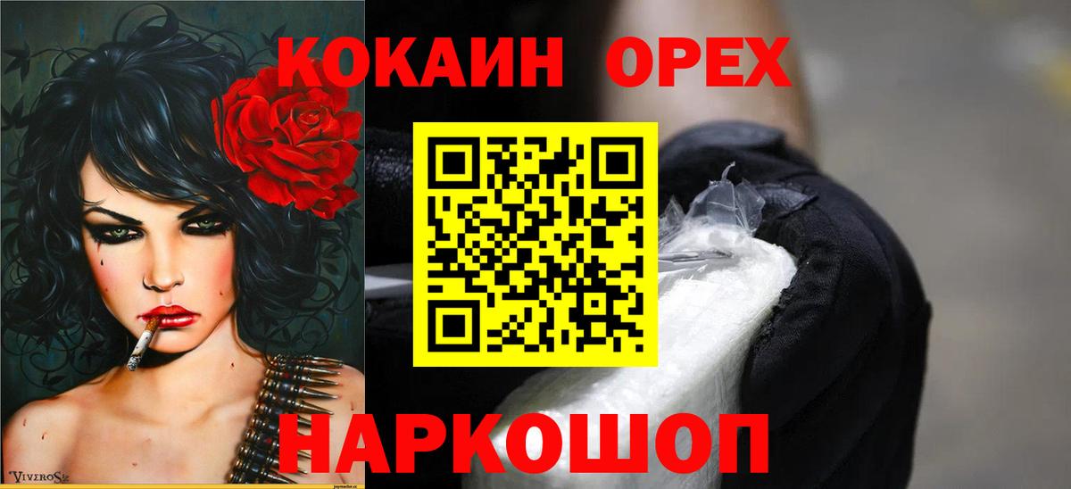 Обь  КОКАИН 99%  КОКАИН  Вход с VPN 