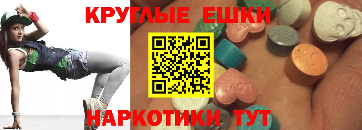 Обь  Ecstasy 300 mg  Ecstasy таблы  Ecstasy  Вход с VPN 