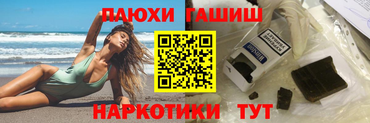 ГАШИШ Изолятор Обь