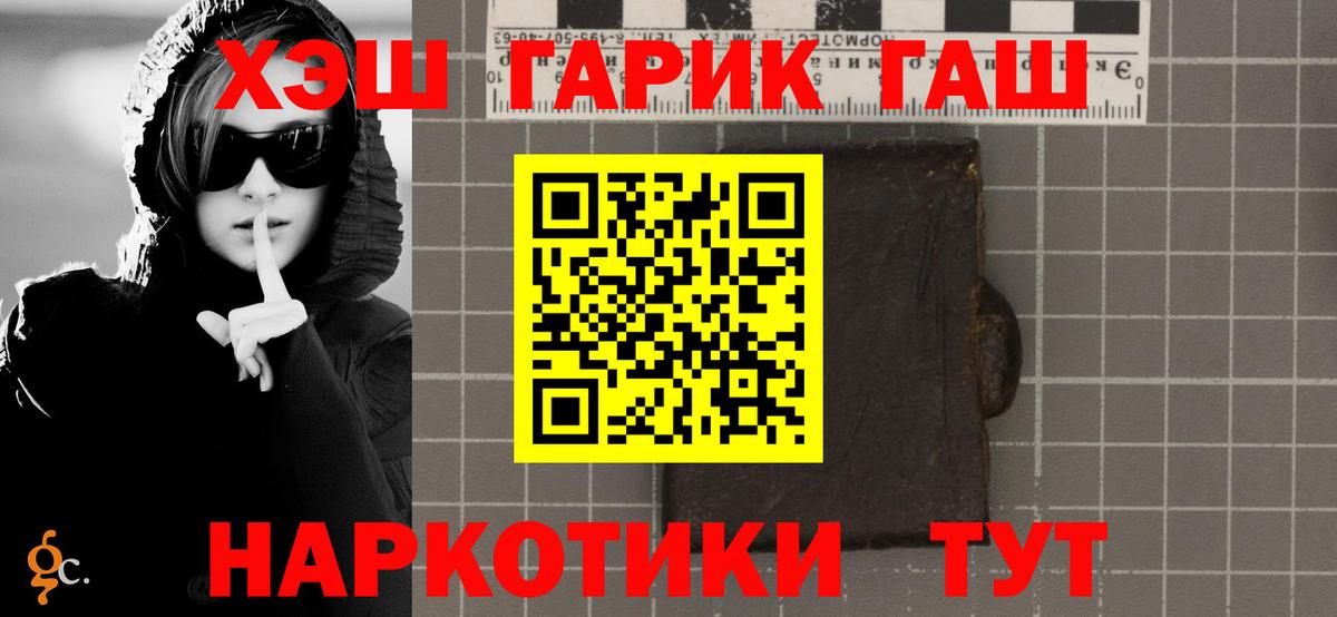 ГАШИШ Premium  Вход с VPN  Обь  наркошоп  ГАШИШ гашик 