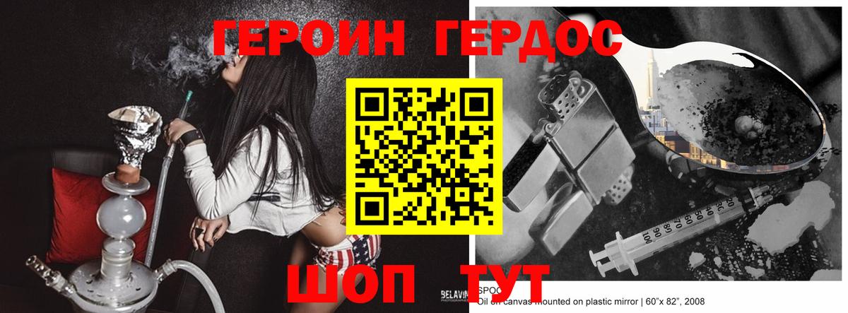 Героин  ГЕРОИН гречка  Вход с VPN  Обь 