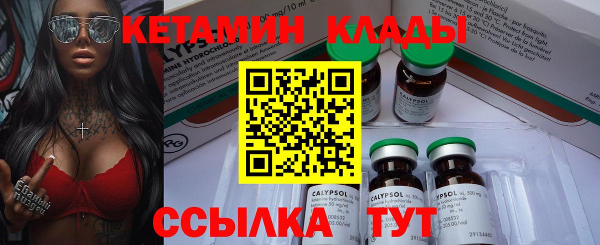 Обь  Кетамин VHQ  КЕТАМИН VHQ  Вход с VPN 