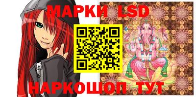 марки lsd Славгород