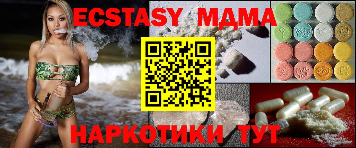 Обь  МДМА VHQ  Вход с VPN  MDMA  MDMA кристаллы 