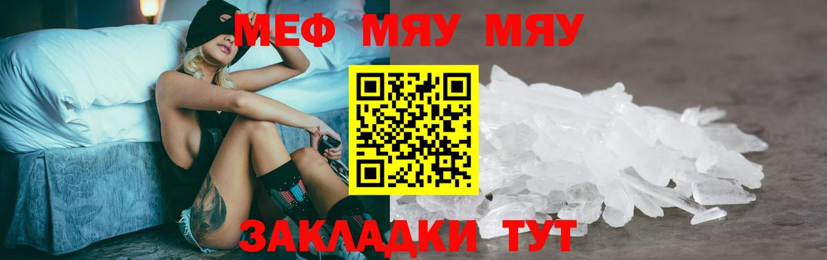 Мефедрон Обь