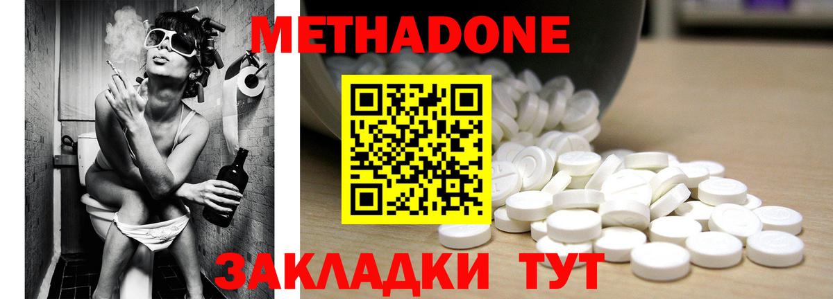 Метадон белоснежный Обь
