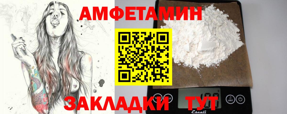 Обь  Метамфетамин пудра  Вход с VPN 