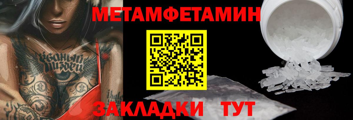 МЕТАМФЕТАМИН пудра Обь