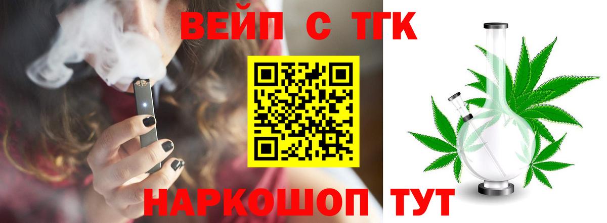 Дистиллят ТГК Wax  ТГК THC oil  Вход с VPN  Обь 