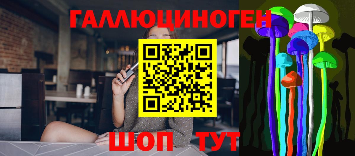 Псилоцибиновые грибы GOLDEN TEACHER  закладки  Обь  Вход с VPN 
