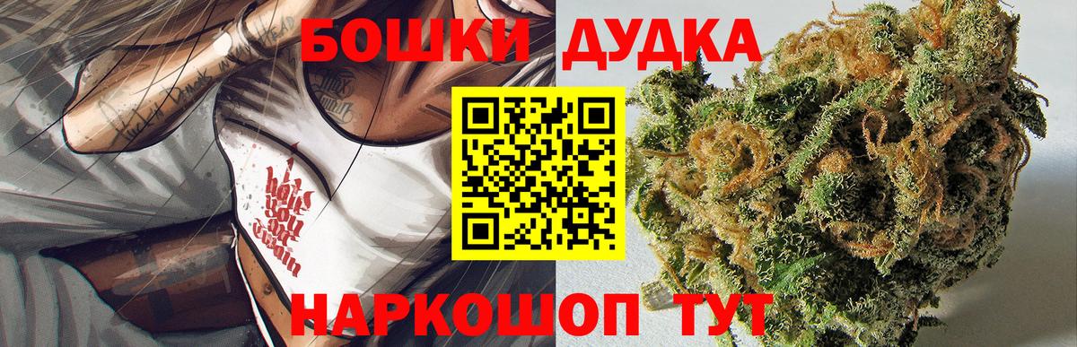 Бошки марихуана планчик Обь